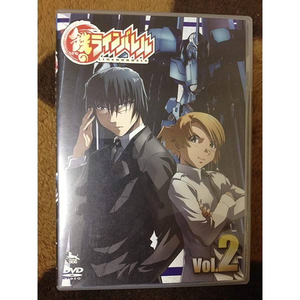Amazon.co.jp: 鉄のラインバレル Vol.1 [DVD] (初回限定版、特典ドラマ